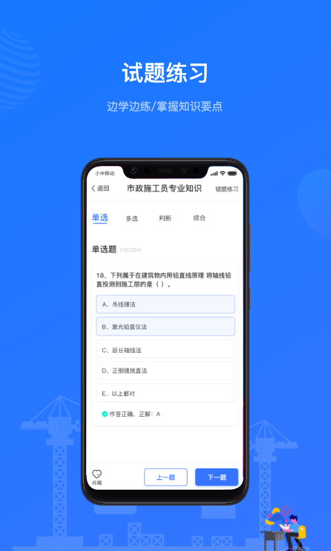建教帮app下载-建教帮app安卓版下载v3.9.0