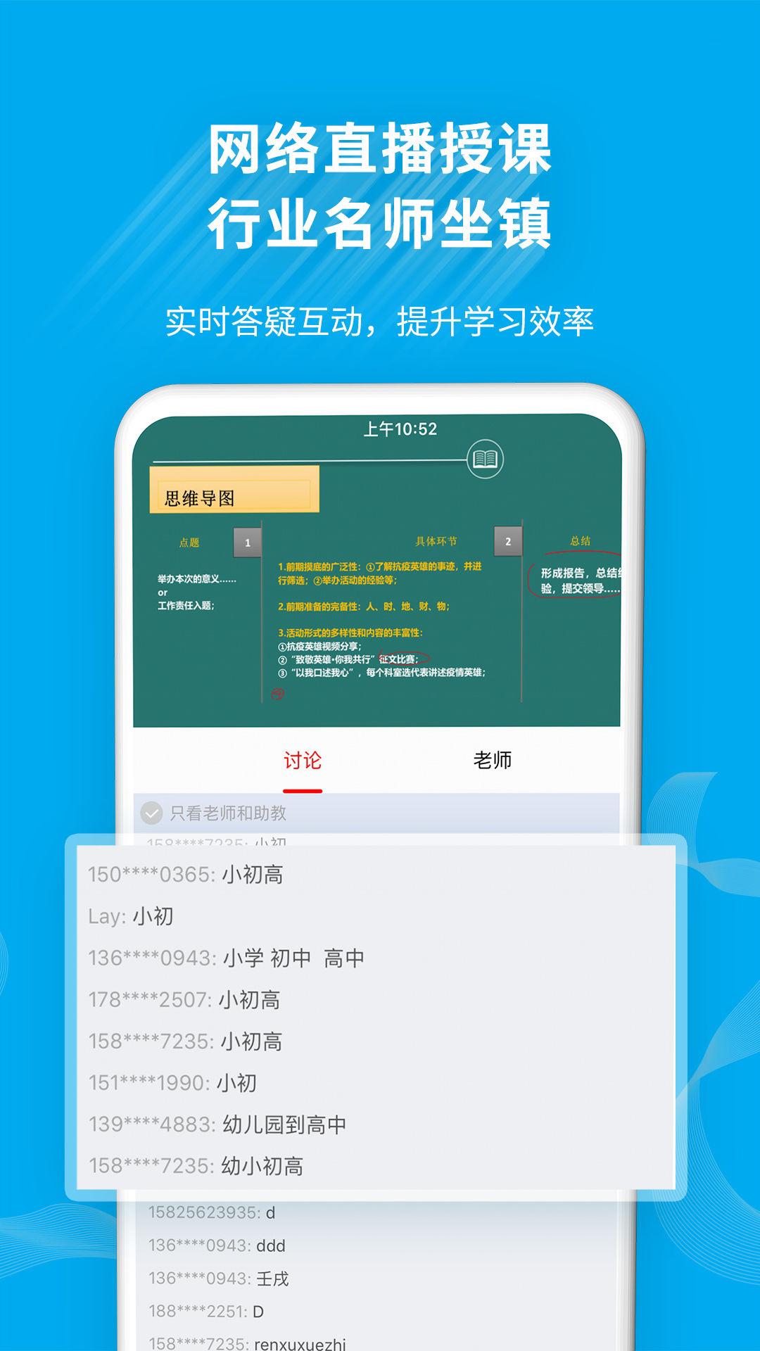 32学苑app下载-32学苑app免费下载v4.2.24