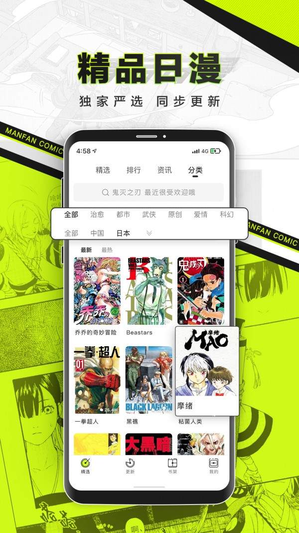 Myreadingmanga软件下载-Myreadingmanga漫画免费版下载v1.0.0