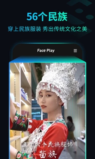 faceplay免费版下载-faceplay免费版2023最新下载v3.3.6 faceplay免费版下载-faceplay免费版2023最新下载v3.3.6