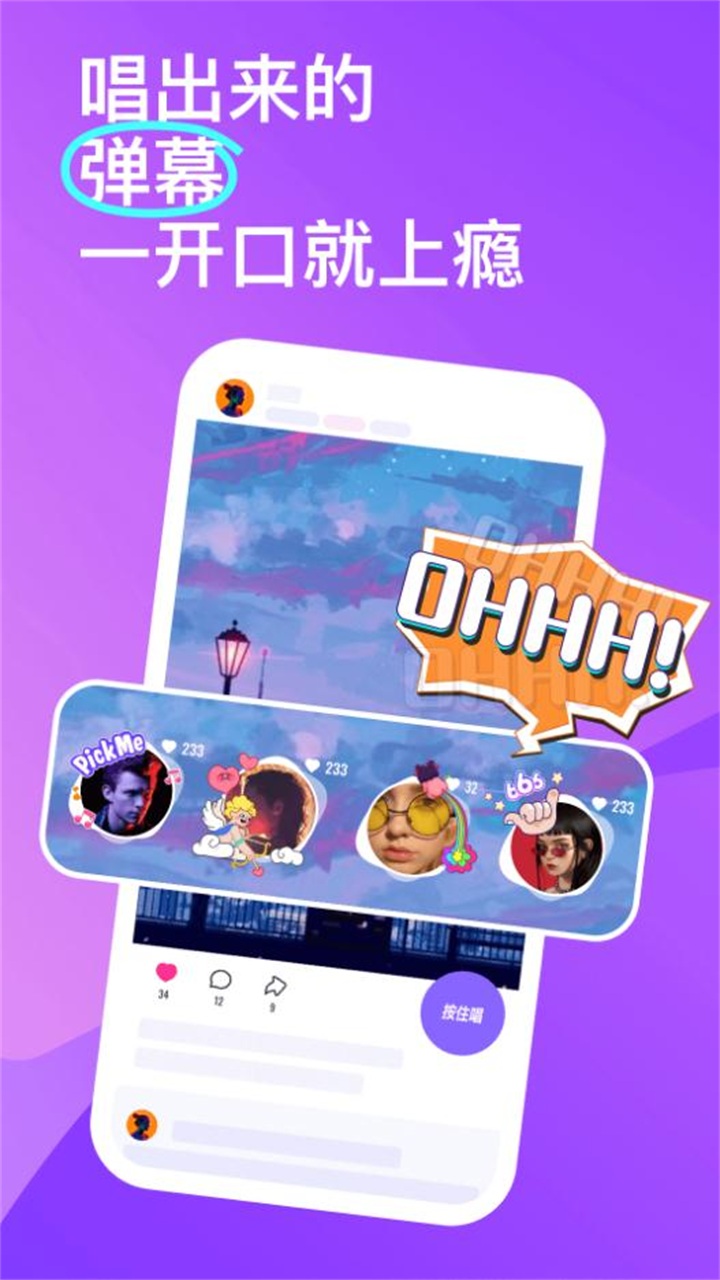 回森app下载-回森app唱歌软件下载v3.47.0.350350