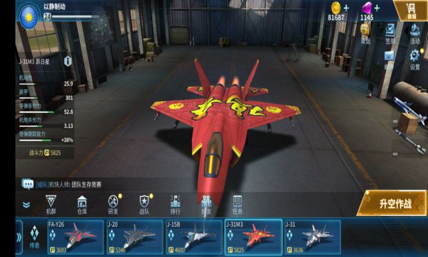 现代空战3d手游下载-现代空战3d手游安卓下载v5.8.0