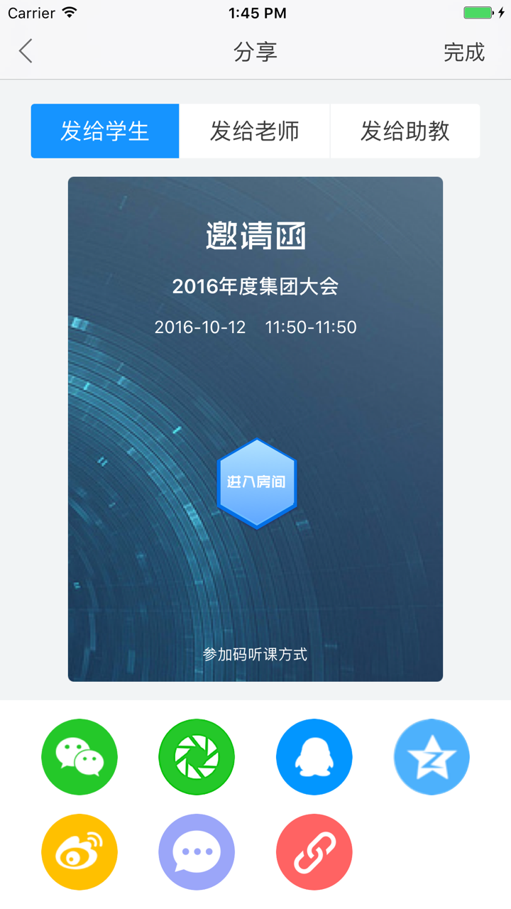 云端课堂app下载-云端课堂安卓版免费下载v8.2.1 云端课堂app下载-云端课堂安卓版免费下载v8.2.1