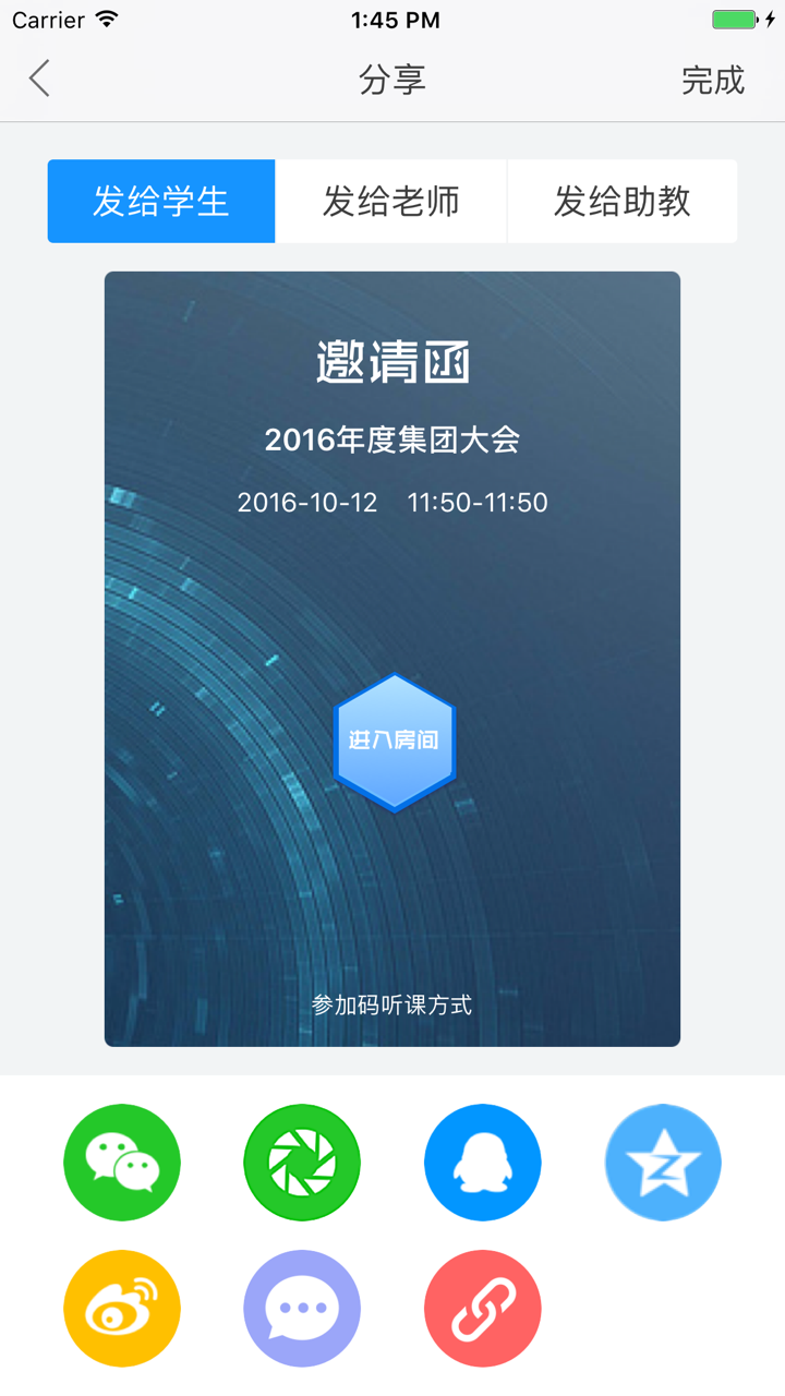 云端课堂app下载-云端课堂安卓版免费下载v8.2.1