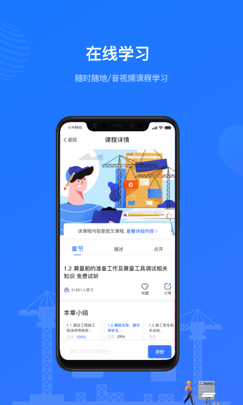 建教帮app下载-建教帮app安卓版下载v3.9.0