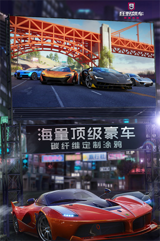 狂野飙车9竞速传奇手机版下载-狂野飙车9竞速传奇安卓版下载v3.8.0