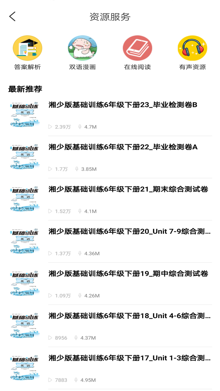 阅达教育app下载-阅达教育官方版下载v3.6.5.8 阅达教育app下载-阅达教育官方版下载v3.6.5.8
