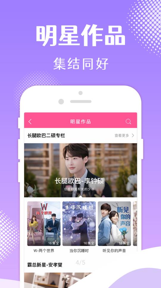 韩小圈app手机下载-韩小圈app手机安卓下载v6.2.1