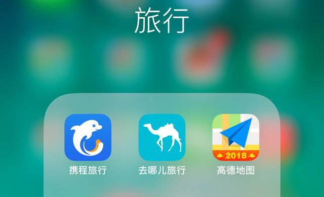 旅游攻略app排行榜前十名