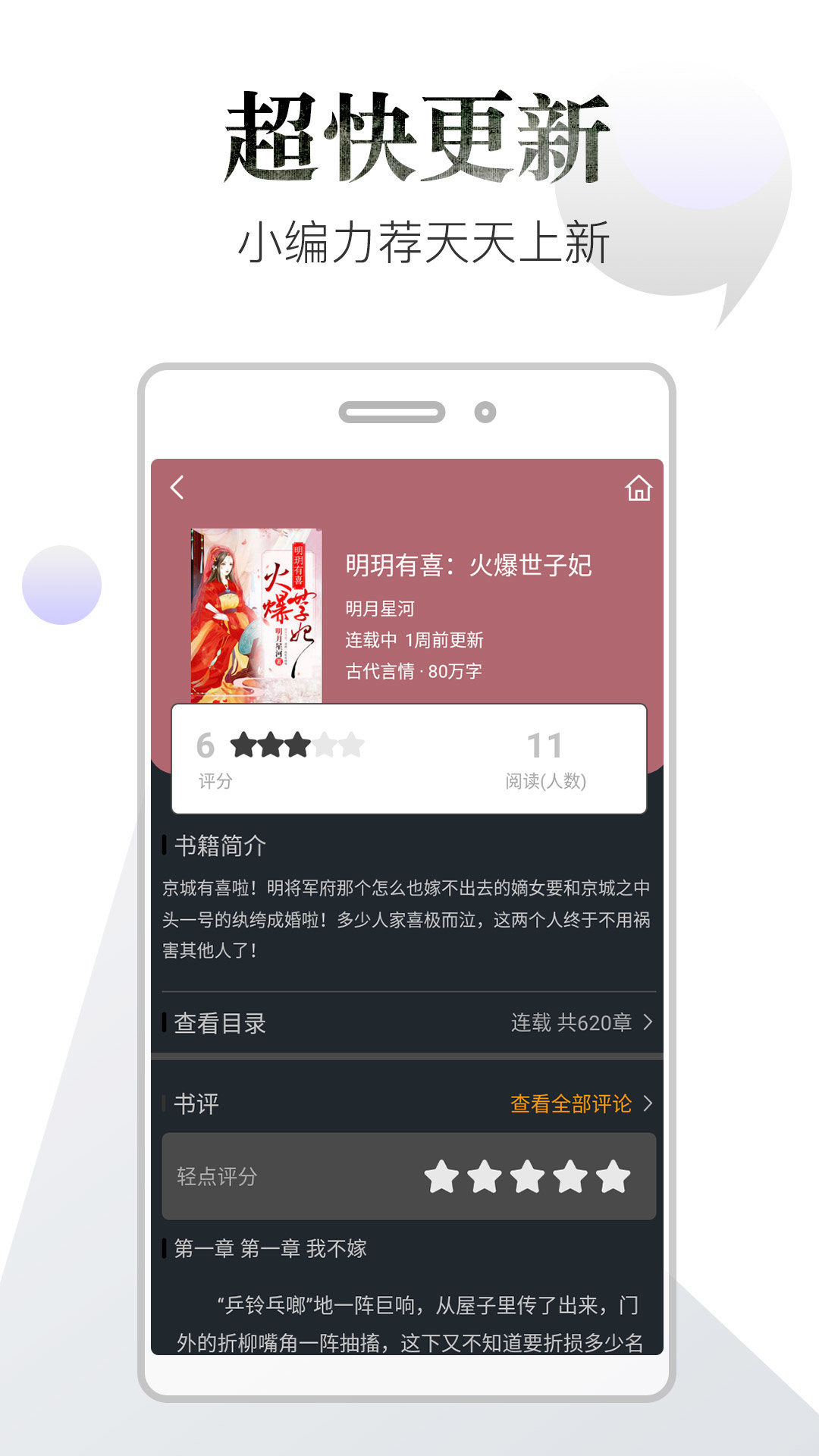 品书阁免费版下载-品书阁免费版2023下载v1.0.2 品书阁免费版下载-品书阁免费版2023下载v1.0.2