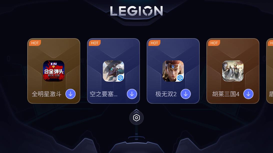 拯救者领域超广视野下载-拯救者领域超广视野和平精英下载v1.0.4.0093 拯救者领域超广视野下载-拯救者领域超广视野和平精英下载v1.0.4.0093