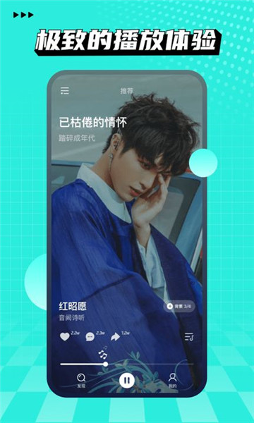 波点音乐app下载-波点音乐app安卓版下载v3.3.1