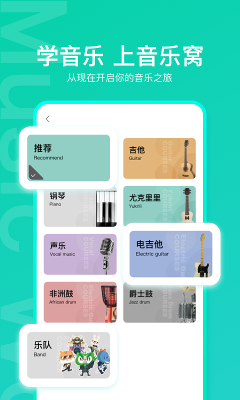 音乐窝app下载-音乐窝app安卓版下载v3.6.5 音乐窝app下载-音乐窝app安卓版下载v3.6.5