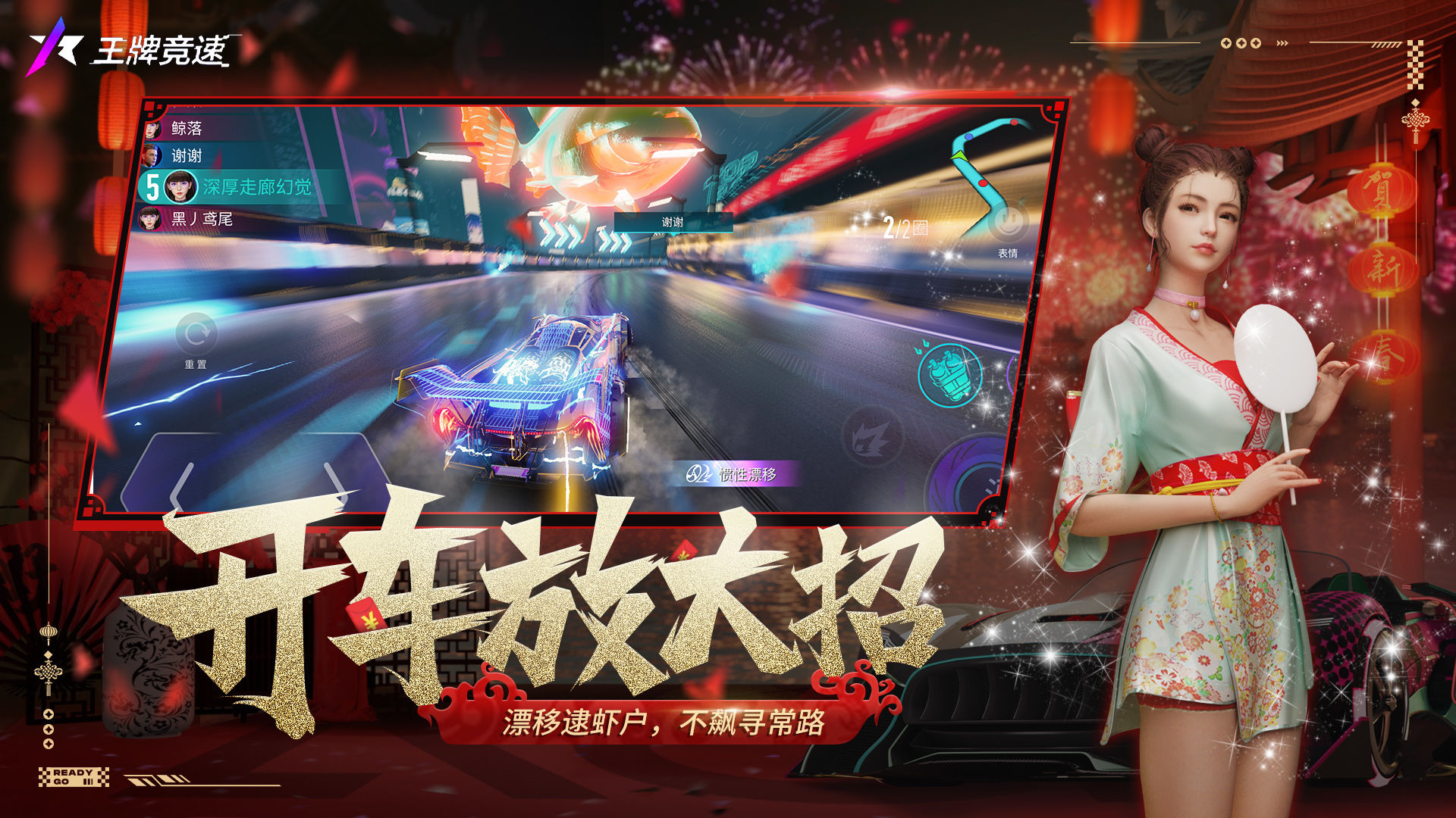 王牌竞速网易版下载-王牌竞速网易版免费下载v4.2.5 王牌竞速网易版下载-王牌竞速网易版免费下载v4.2.5