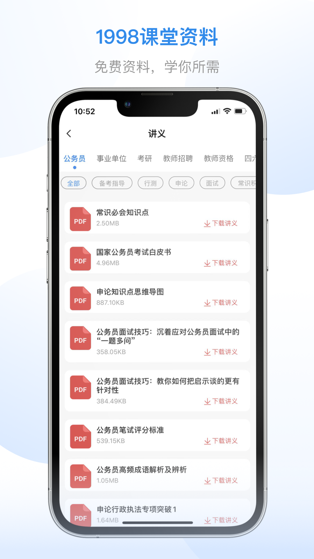 1998课堂app下载-1998课堂手机版下载v2.7.5 1998课堂app下载-1998课堂手机版下载v2.7.5
