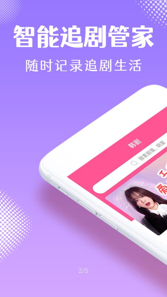 韩小圈app手机下载-韩小圈app手机安卓下载v6.2.1