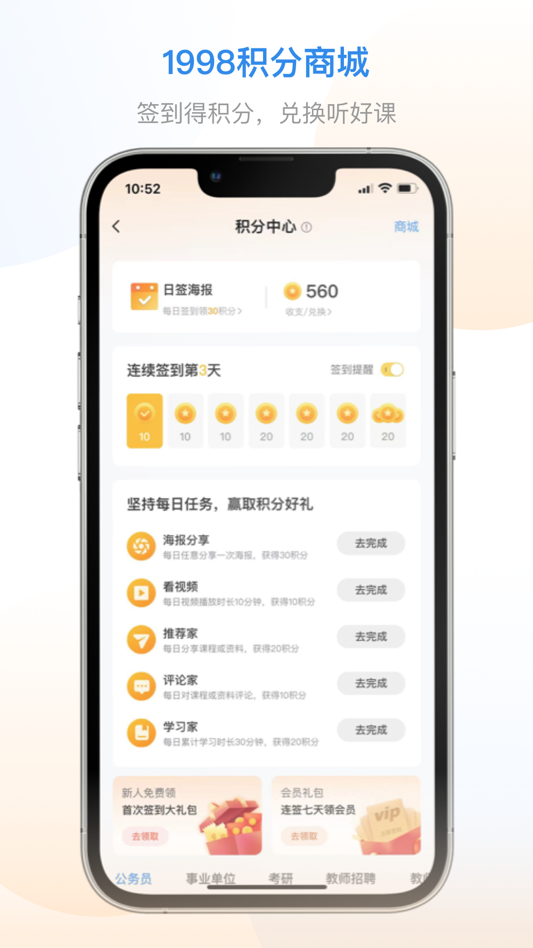 1998课堂app下载-1998课堂手机版下载v2.7.5 1998课堂app下载-1998课堂手机版下载v2.7.5
