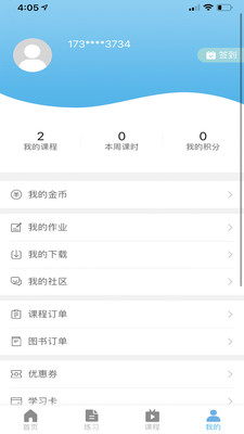 兽医小灶app下载-兽医小灶安卓版下载v4.3.6