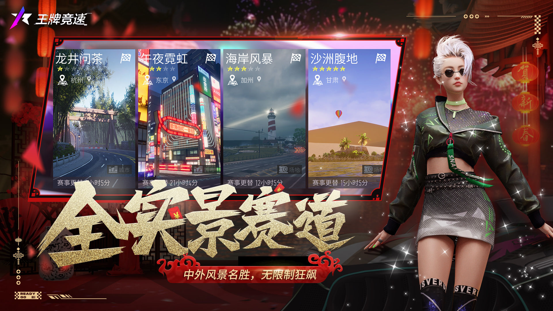 王牌竞速网易版下载-王牌竞速网易版免费下载v4.2.5 王牌竞速网易版下载-王牌竞速网易版免费下载v4.2.5