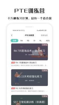萤火虫pte App下载-萤火虫pte免费下载v1.2.1