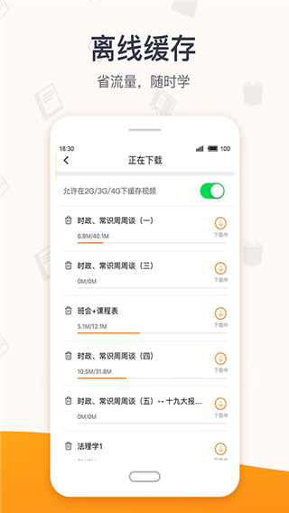 超格教育app下载-超格教育app手机版下载v3.8.0