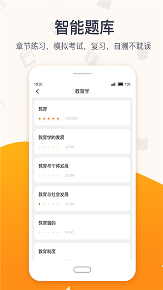 超格教育app下载-超格教育app手机版下载v3.8.0