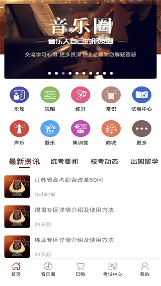 音乐殿堂app下载-音乐殿堂app安卓下载v6.3