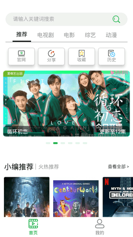 溪沐app安卓版下载-溪沐影视APP下载v1.6.0 溪沐app安卓版下载-溪沐影视APP下载v1.6.0