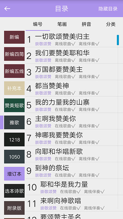 诗歌本app下载-诗歌本免费版下载v5.2.8 诗歌本app下载-诗歌本免费版下载v5.2.8