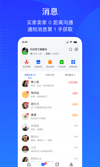 《巨量百应》软件特色 1.可以为您提供很多信息的切换和升级,不断去掌握很多线上交流的模式和机制。 2.为您带来很多强力的挑战方法,不断去升级自己的体验,感受更多的精彩。 3.具备很多强力的广告效果,为您提供很多独特的浏览功能,保障您的使用吧。 《巨量百应》软件亮点 1.该软件包含的功能非常丰富和全面,可以创建自己的品牌 2.如果你没有营销经验,这个软件提供的营销资源非常全面 3.提供非常高质量的直播服务,其中包含了更简单的教程操作。 《巨量百应》软件优势 1、广告创建:低门槛、易上手、创编流程简单、智能生成投放素材,四步即可完成广告投放; 2、数据报表工具:真正将报表做到个性化、自动化,更加便捷地展示真实的账户状况,释放人力、提高效率; 3、线索管理:帮助用户便捷查看、管理客户线索,及时跟进潜在客户,促进成交; 4、广告轻量修改:随时随地都能调整预算、出价、用户定向等投放关键设置,再也不用随身携带电脑啦; 5、评论管理:可随时随地管理/回复评论,批量回复、快捷回复更能节约时间; 《巨量百应》软件内容 1.利用短视频和直播来传播你的产品的受欢迎程度 2.该软件还可以使用各种社交媒体和平台账户快速登录 3.覆盖多消费领域的全球品牌商家,提供高品质的供应服务 4.孵化有潜力的线上名人,聚集优质货源,专注营销运营解决方案 《巨量百应》软件测评 巨量百应app是一款非常优质的专业信息视频推送软件,它可以让用户把自己的网店推到网上,并迅速成为广大网民熟悉的网店。巨浪百盈平台是一个非常高质量和易于使用的推广功能,它可以让用户享受到新的电子商务服务。有大量电声专业服务可以帮助您解决各种问题。高质量和全面的解决方案使您能够快速推广。欢迎有需要的用户下载并使用。 《巨量百应》软件特色 1.可以为您提供很多信息的切换和升级,不断去掌握很多线上交流的模式和机制。 2.为您带来很多强力的挑战方法,不断去升级自己的体验,感受更多的精彩。 3.具备很多强力的广告效果,为您提供很多独特的浏览功能,保障您的使用吧。 《巨量百应》软件亮点 1.该软件包含的功能非常丰富和全面,可以创建自己的品牌 2.如果你没有营销经验,这个软件提供的营销资源非常全面 3.提供非常高质量的直播服务,其中包含了更简单的教程操作。 《巨量百应》软件优势 1、广告创建:低门槛、易上手、创编流程简单、智能生成投放素材,四步即可完成广告投放; 2、数据报表工具:真正将报表做到个性化、自动化,更加便捷地展示真实的账户状况,释放人力、提高效率; 3、线索管理:帮助用户便捷查看、管理客户线索,及时跟进潜在客户,促进成交; 4、广告轻量修改:随时随地都能调整预算、出价、用户定向等投放关键设置,再也不用随身携带电脑啦; 5、评论管理:可随时随地管理/回复评论,批量回复、快捷回复更能节约时间; 《巨量百应》软件内容 1.利用短视频和直播来传播你的产品的受欢迎程度 2.该软件还可以使用各种社交媒体和平台账户快速登录 3.覆盖多消费领域的全球品牌商家,提供高品质的供应服务 4.孵化有潜力的线上名人,聚集优质货源,专注营销运营解决方案 《巨量百应》软件测评 巨量百应app是一款非常优质的专业信息视频推送软件,它可以让用户把自己的网店推到网上,并迅速成为广大网民熟悉的网店。巨浪百盈平台是一个非常高质量和易于使用的推广功能,它可以让用户享受到新的电子商务服务。有大量电声专业服务可以帮助您解决各种问题。高质量和全面的解决方案使您能够快速推广。欢迎有需要的用户下载并使用。