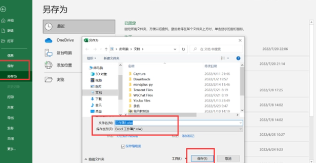 excel表格制作教程入门-excel表格制作教程入门免费课程