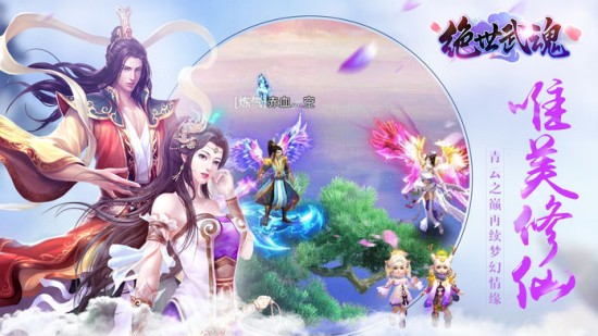 绝世武魂手游免费版下载-绝世武魂手游免费版2023下载v1.0