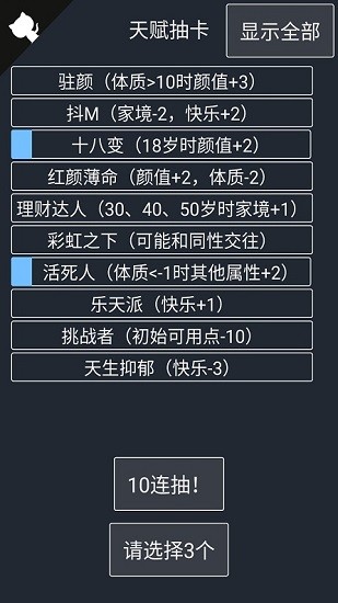 人生模拟器修仙版免广告下载-人生模拟器修仙版免广告最新下载v3.0