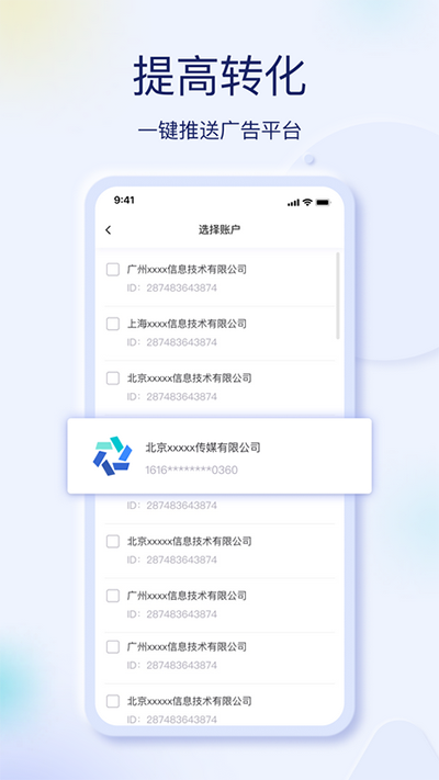 巨量创意app下载-巨量创意app免费下载v6.9.6