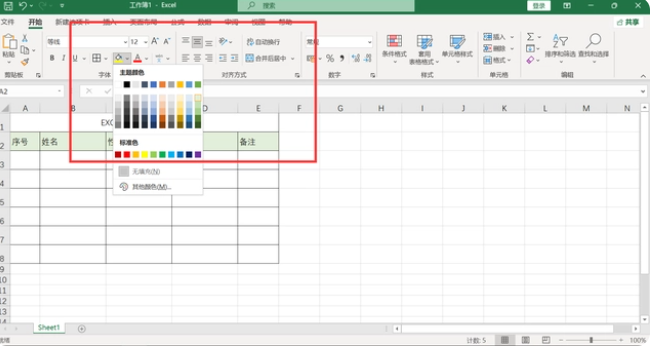 excel表格制作教程入门-excel表格制作教程入门免费课程