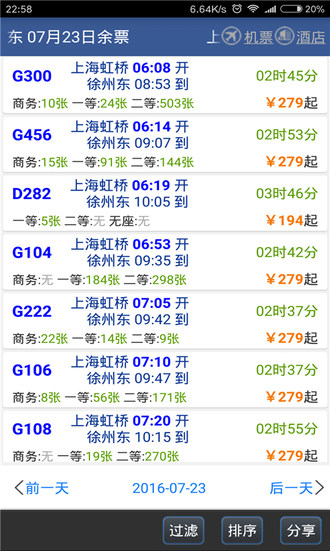 路路通app下载-路路通手机版下载v5.0.1.20230602 路路通app下载-路路通手机版下载v5.0.1.20230602