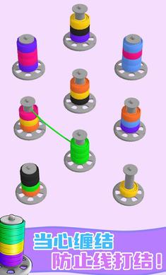 织毛衣大师游戏下载-织毛衣大师安卓下载手机版v2.6.1