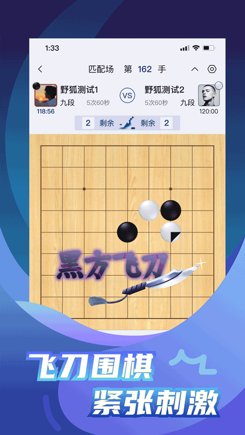 野狐围棋app下载-野狐围棋app安卓版下载v5.3.5