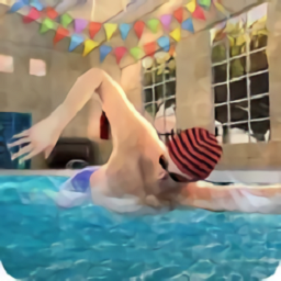 游泳比赛模拟器(Water Pool R...