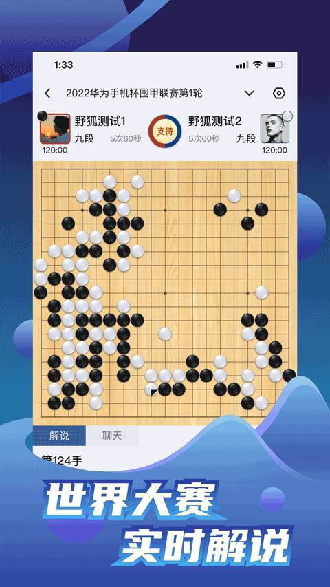 野狐围棋app下载-野狐围棋app安卓版下载v5.3.5 野狐围棋app下载-野狐围棋app安卓版下载v5.3.5