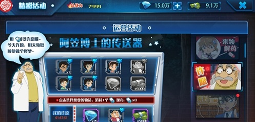名侦探柯南游戏下载-名侦探柯南游戏手机版下载v1.0.1 名侦探柯南游戏下载-名侦探柯南游戏手机版下载v1.0.1