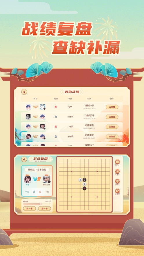 有道纵横棋院app下载-有道纵横对弈平台app下载v1.3.12 有道纵横棋院app下载-有道纵横对弈平台app下载v1.3.12