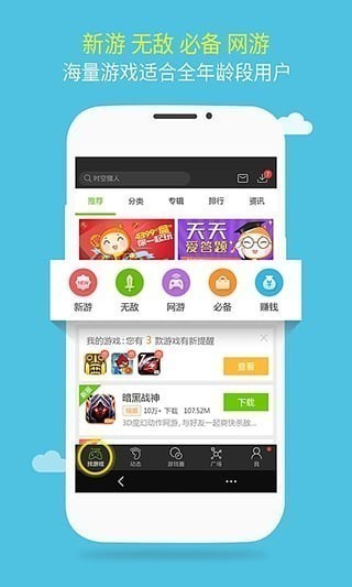 游窝游戏盒app下载-游窝游戏盒手机版下载v1.0 游窝游戏盒app下载-游窝游戏盒手机版下载v1.0