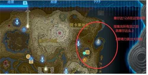 塞尔达传说王国之泪大师之剑怎么拿-王国之泪大师之剑获取方法