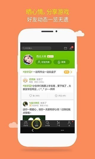 游窝游戏盒app下载-游窝游戏盒手机版下载v1.0 游窝游戏盒app下载-游窝游戏盒手机版下载v1.0