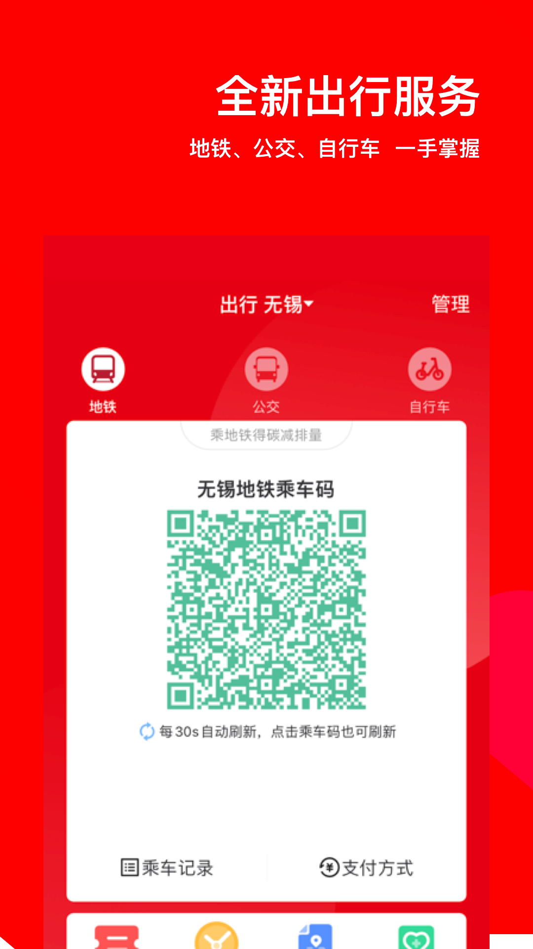 码上行app下载-码上行手机版下载v4.13.0