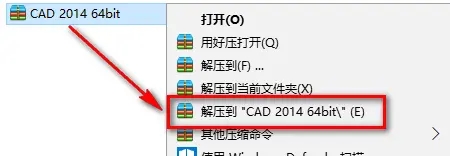 cad2014如何安装-cad2014安装教程图解及激活方法