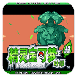 口袋妖怪叶绿368完美版