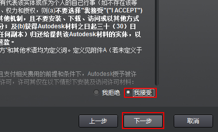 cad2014如何安装-cad2014安装教程图解及激活方法