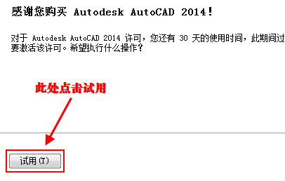 cad2014如何安装-cad2014安装教程图解及激活方法